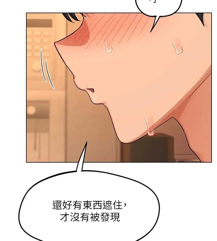 《熟女交换计划》第55话图51