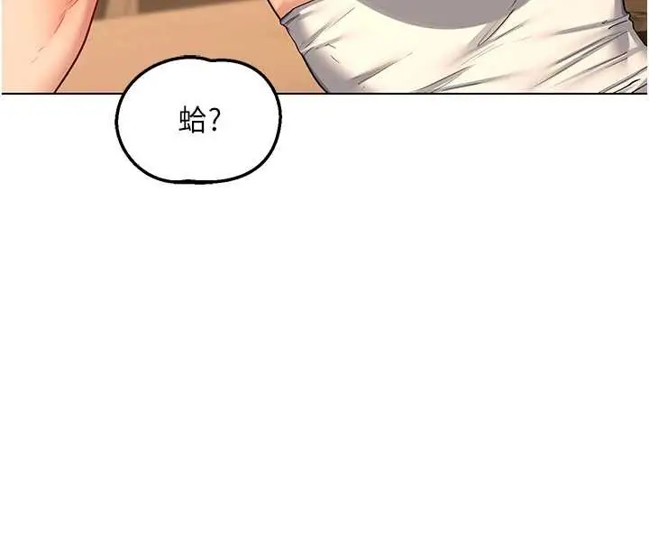 《熟女交换计划》第55话图57
