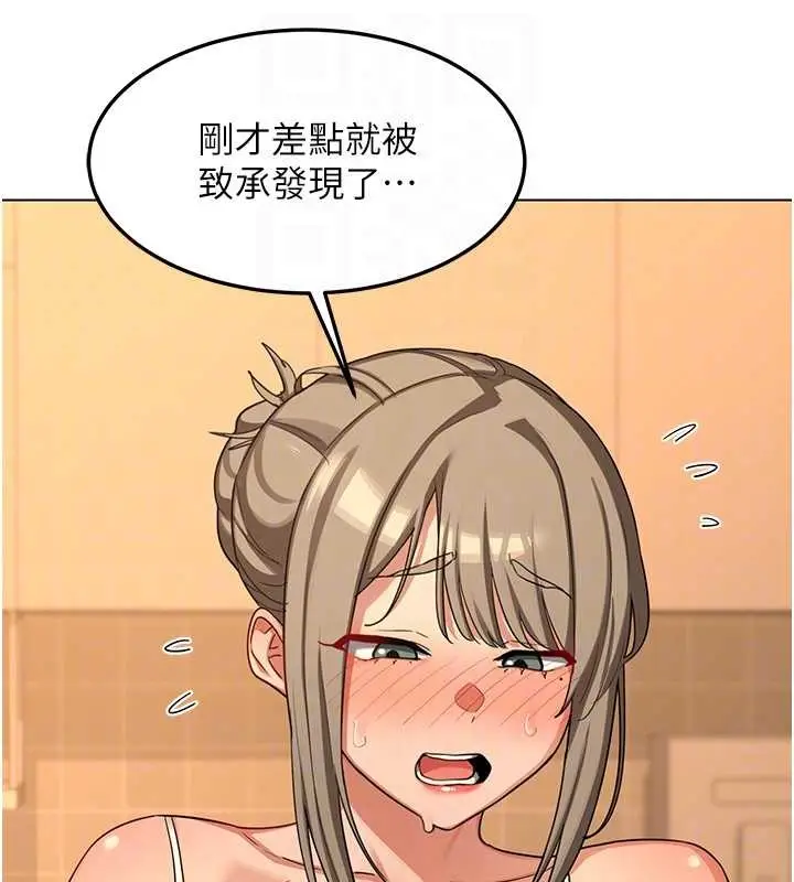 《熟女交换计划》第55话图59