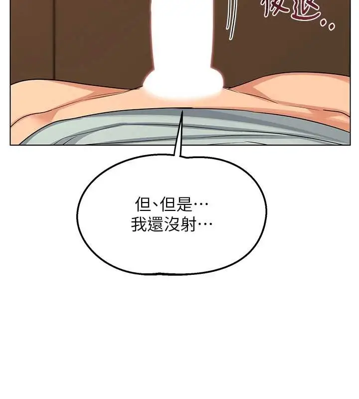 《熟女交换计划》第55话图63
