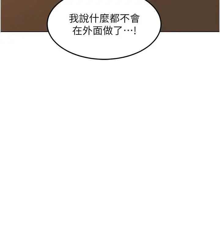 《熟女交换计划》第55话图67