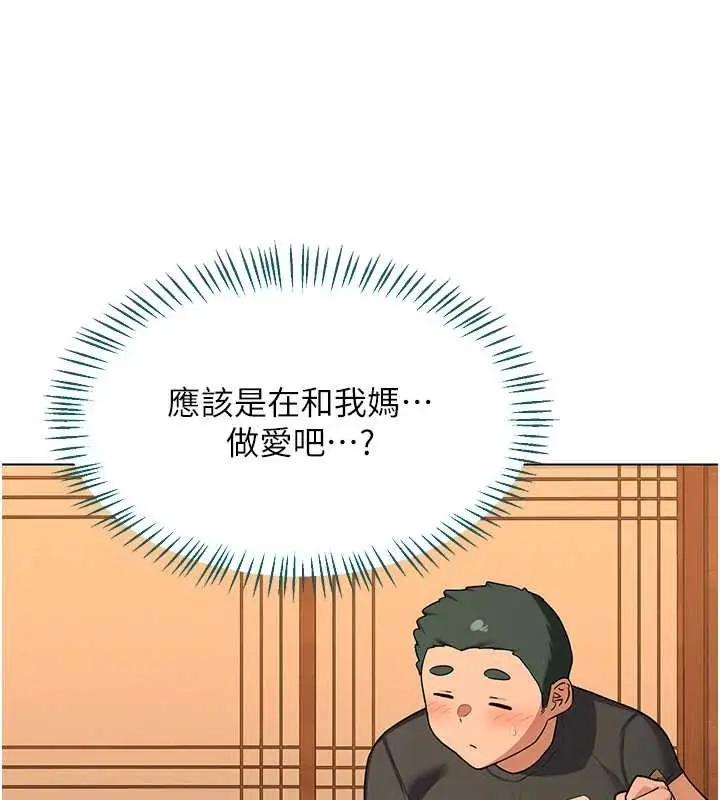 《熟女交换计划》第55话图73