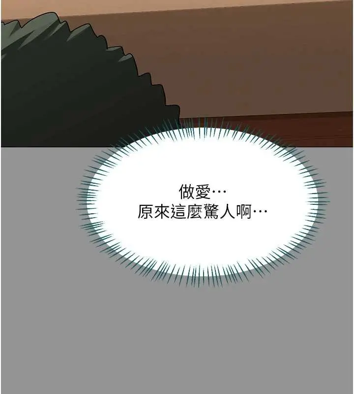 《熟女交换计划》第55话图77