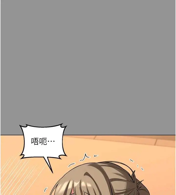 《熟女交换计划》第55话图78