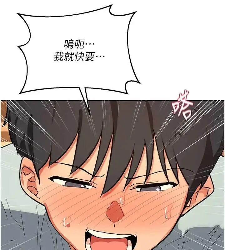 《熟女交换计划》第55话图8