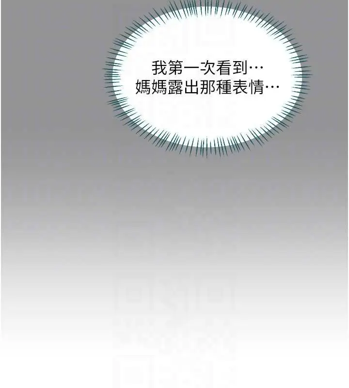 《熟女交换计划》第55话图80