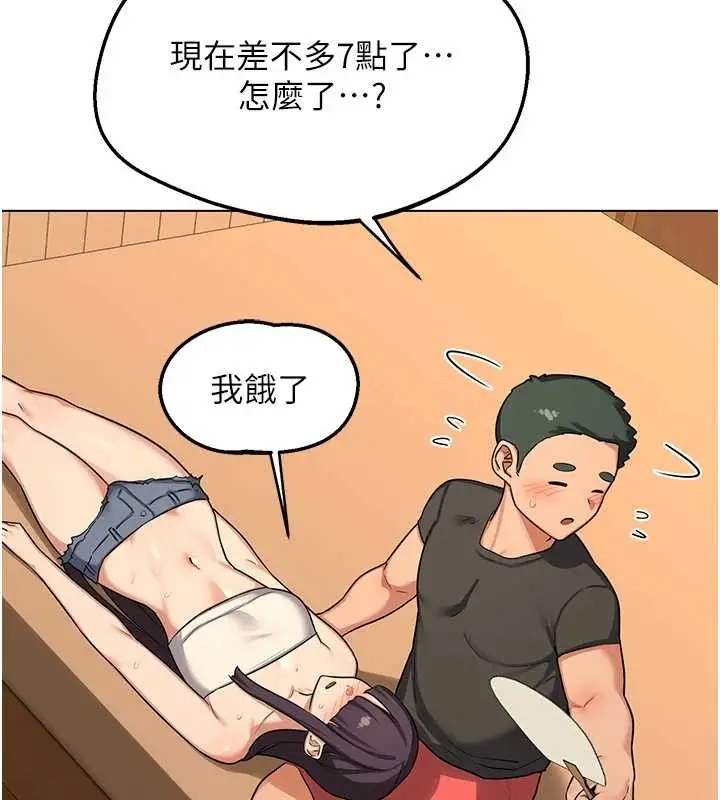 《熟女交换计划》第55话图86