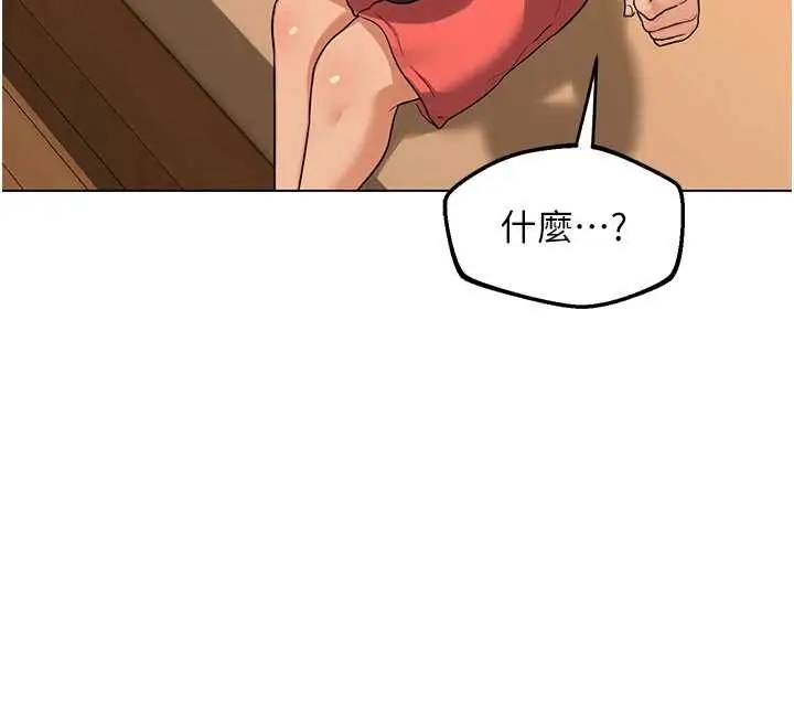 《熟女交换计划》第55话图87