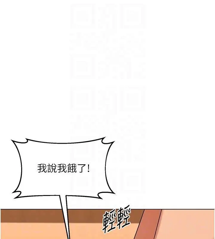《熟女交换计划》第55话图88
