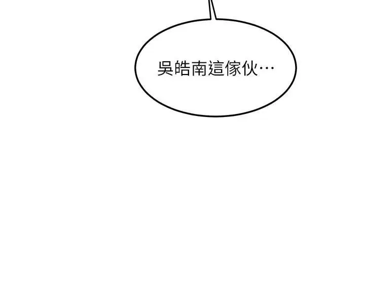 《熟女交换计划》第55话图94