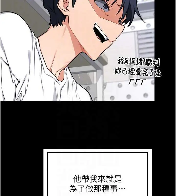 《熟女交换计划》第55话图96
