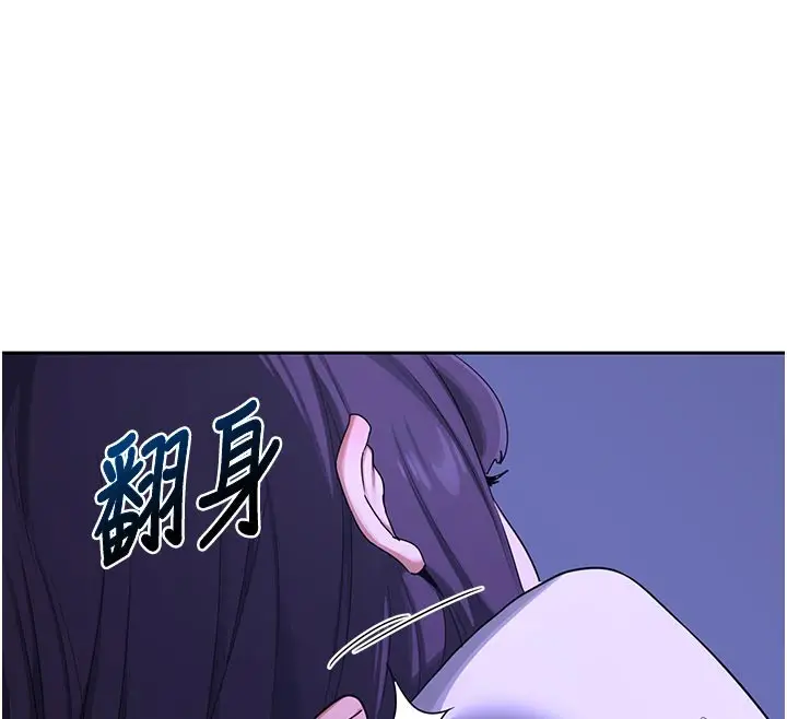《熟女交换计划》第56话图102