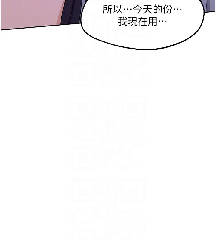 《熟女交换计划》第56话图104