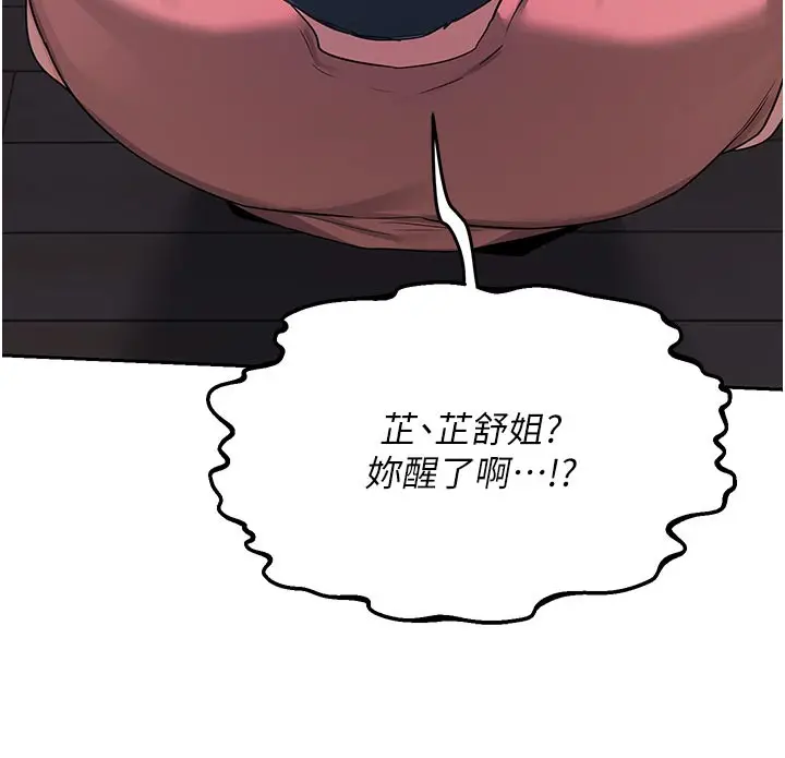 《熟女交换计划》第56话图107