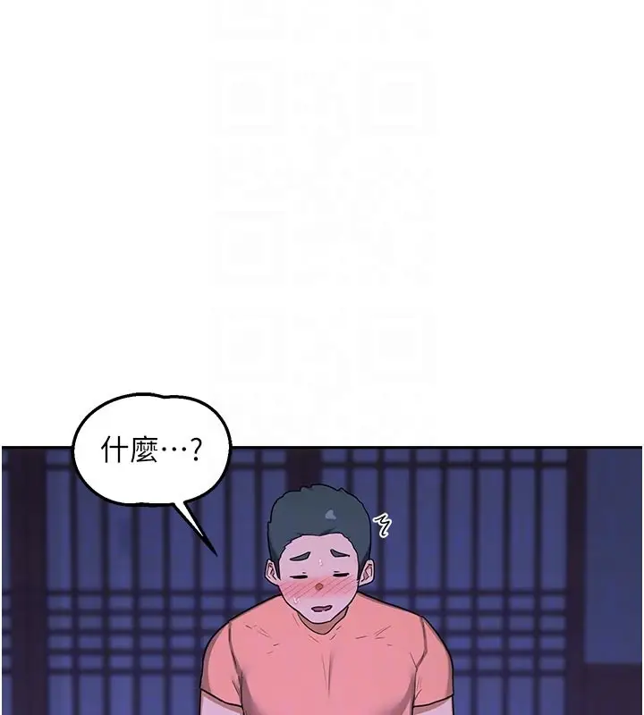 《熟女交换计划》第56话图110