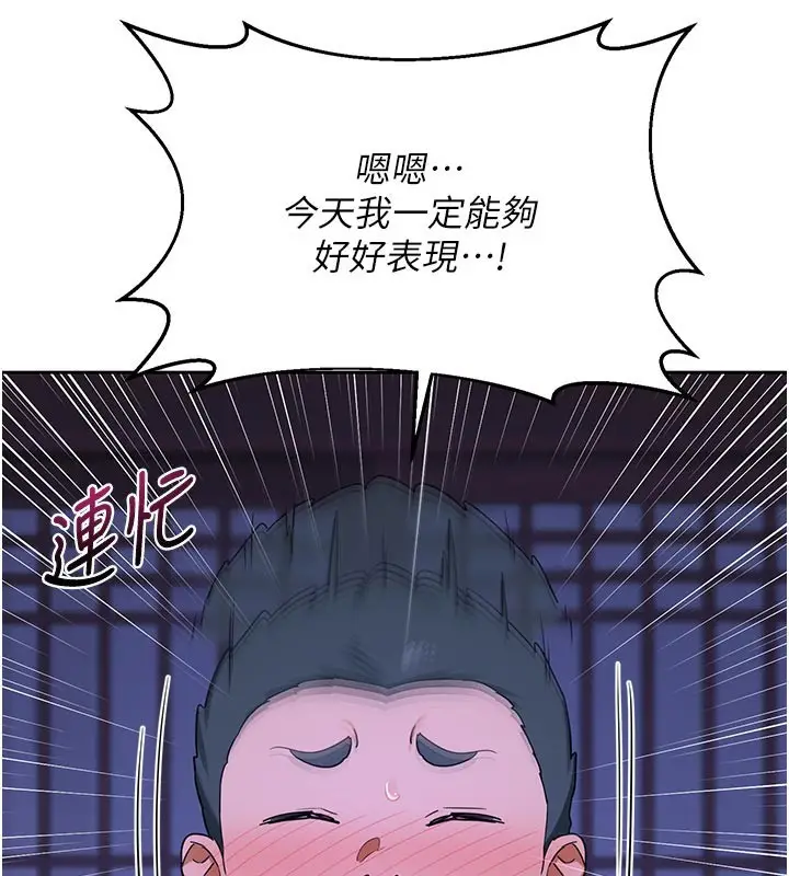 《熟女交换计划》第56话图113