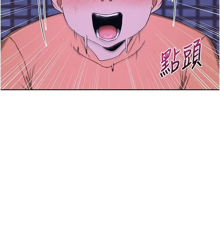 《熟女交换计划》第56话图114