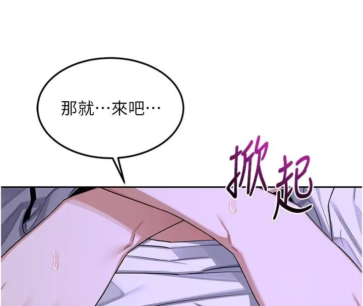 《熟女交换计划》第56话图115