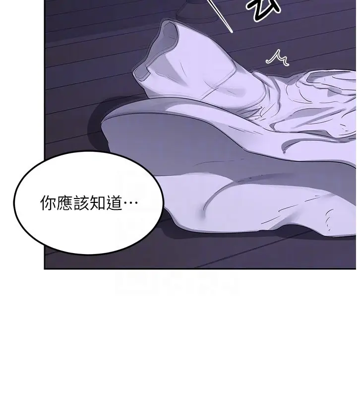 《熟女交换计划》第56话图118
