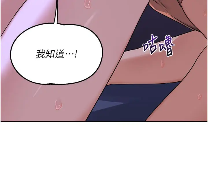 《熟女交换计划》第56话图123