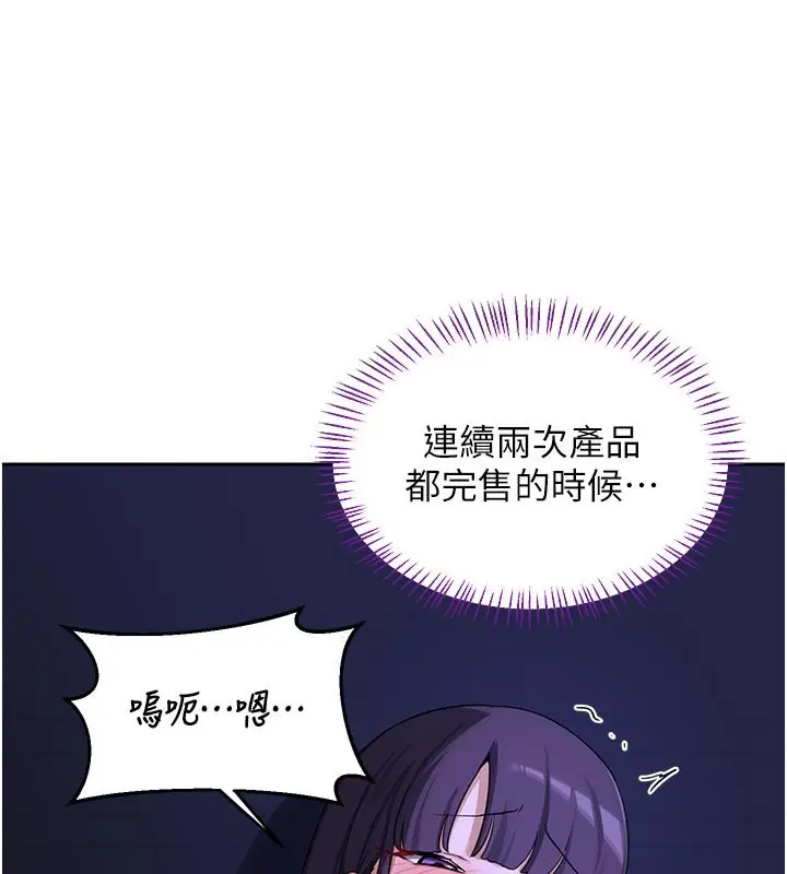 《熟女交换计划》第56话图129