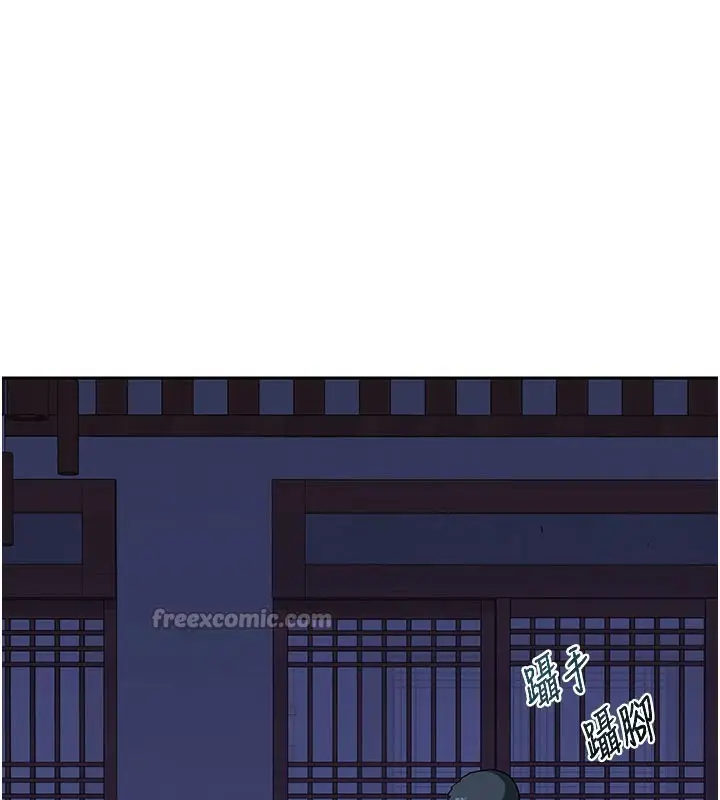 《熟女交换计划》第56话图14