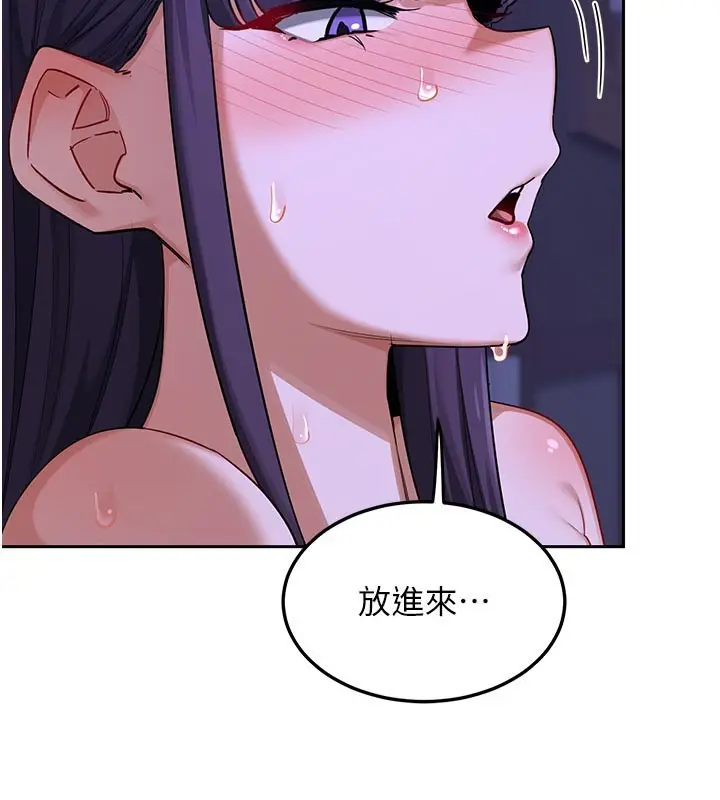 《熟女交换计划》第56话图145