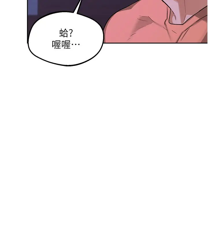 《熟女交换计划》第56话图148