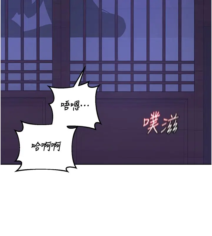 《熟女交换计划》第56话图150