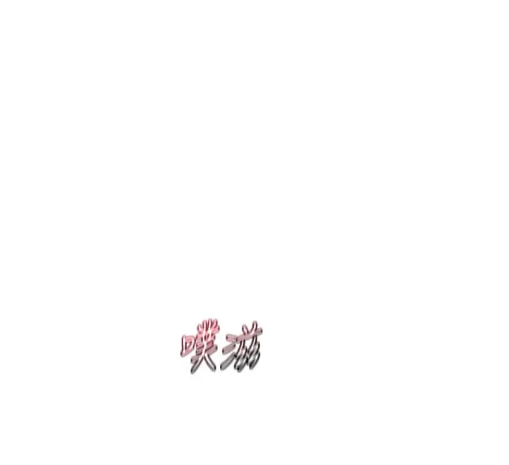 《熟女交换计划》第56话图151