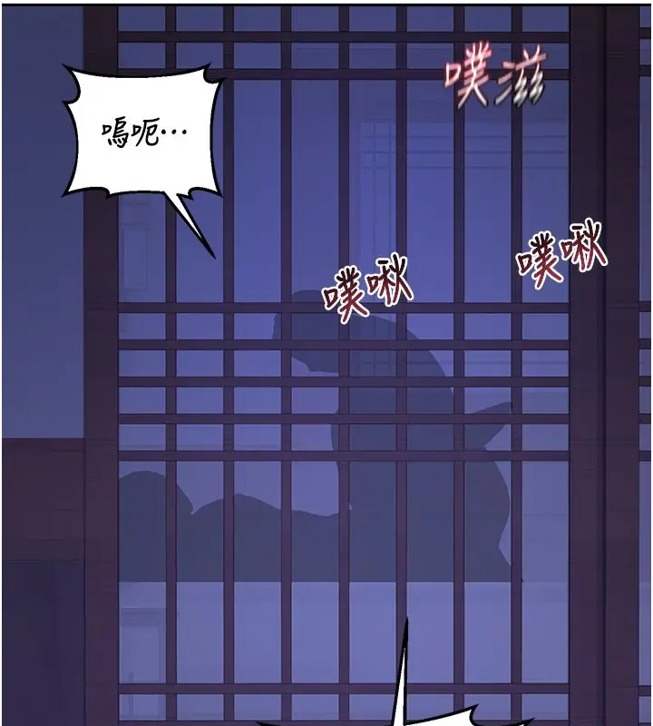 《熟女交换计划》第56话图152