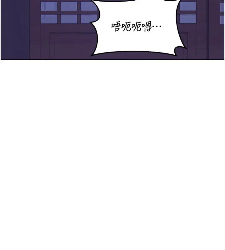 《熟女交换计划》第56话图153