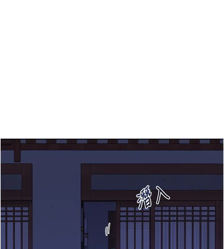 《熟女交换计划》第56话图16