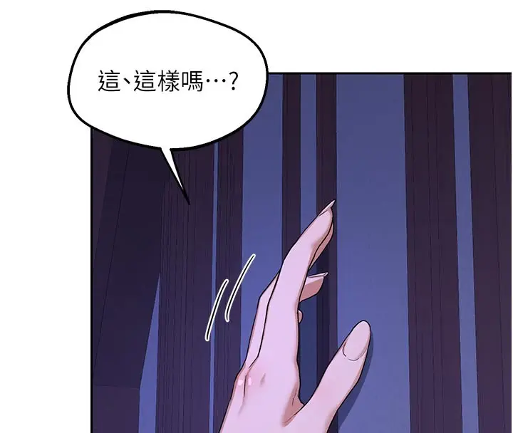 《熟女交换计划》第56话图160