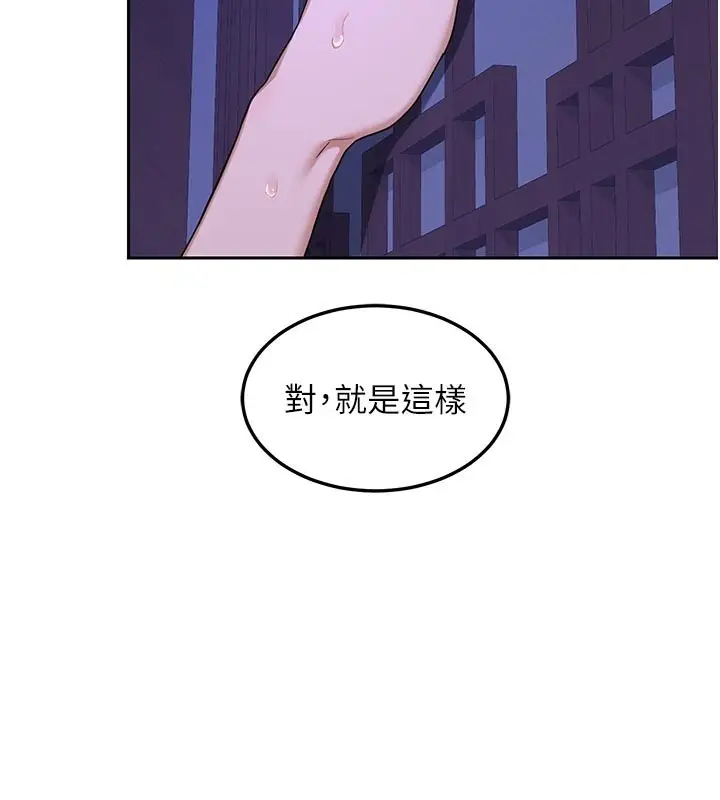 《熟女交换计划》第56话图161