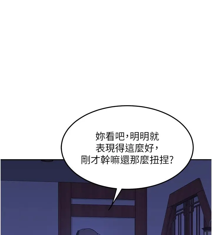 《熟女交换计划》第56话图162