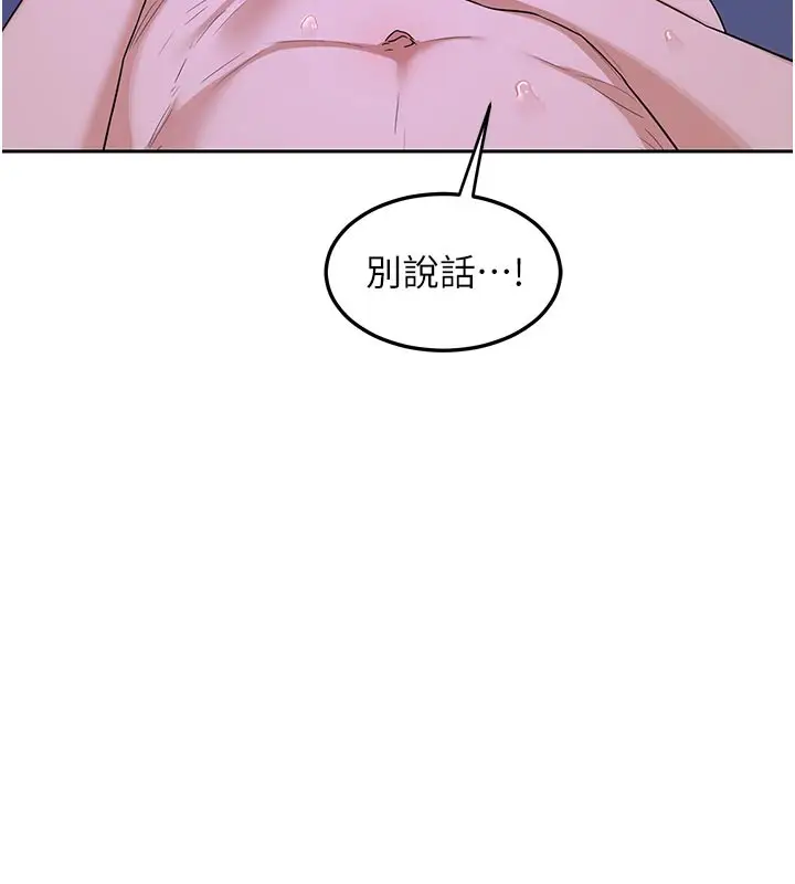 《熟女交换计划》第56话图166