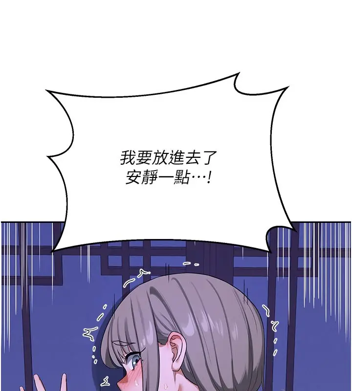 《熟女交换计划》第56话图167