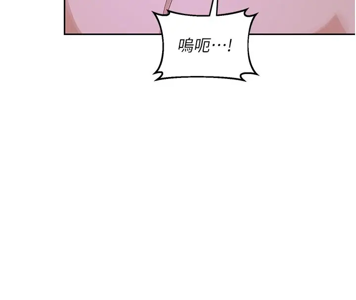 《熟女交换计划》第56话图172