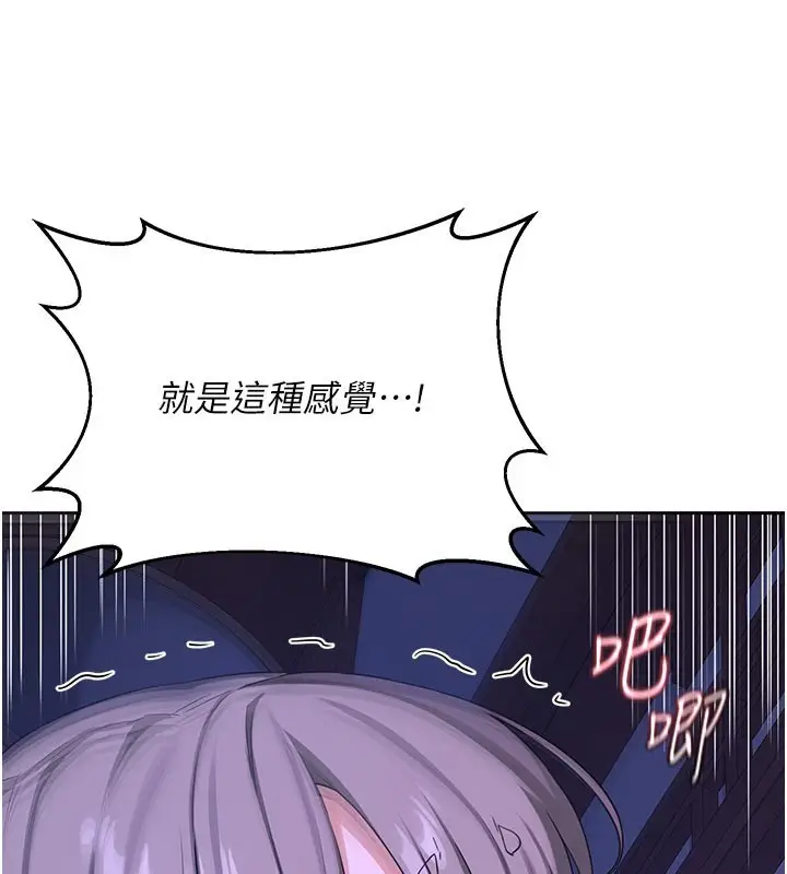 《熟女交换计划》第56话图176