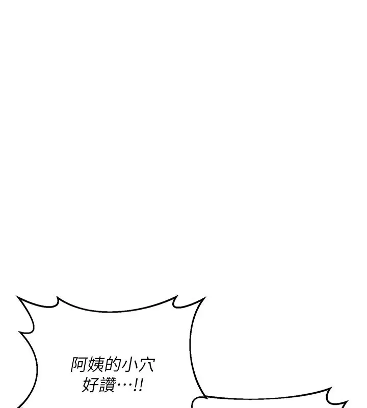 《熟女交换计划》第56话图180