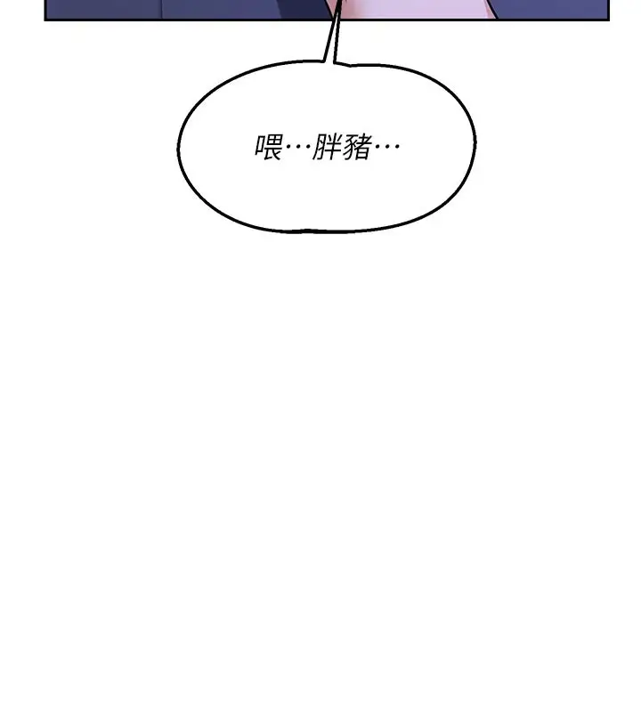 《熟女交换计划》第56话图188