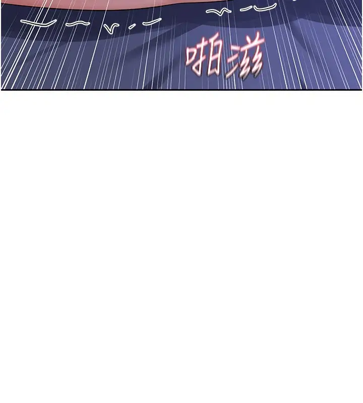 《熟女交换计划》第56话图192