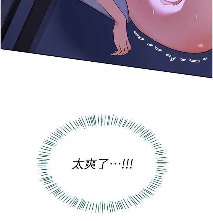 《熟女交换计划》第56话图204