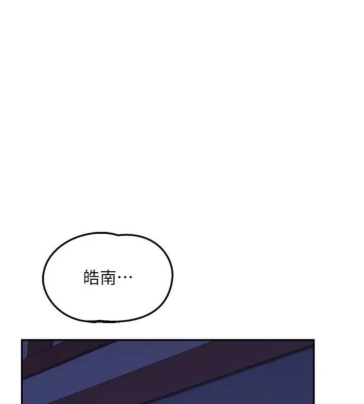 《熟女交换计划》第56话图26