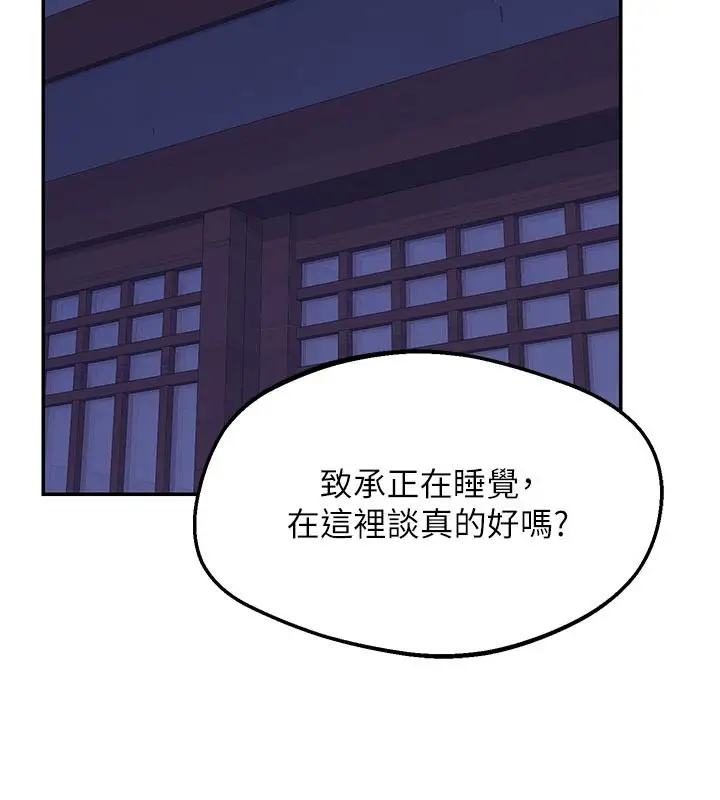 《熟女交换计划》第56话图27