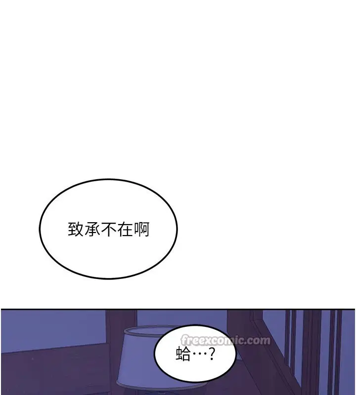 《熟女交换计划》第56话图28