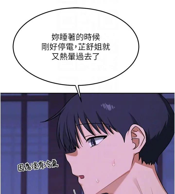 《熟女交换计划》第56话图31