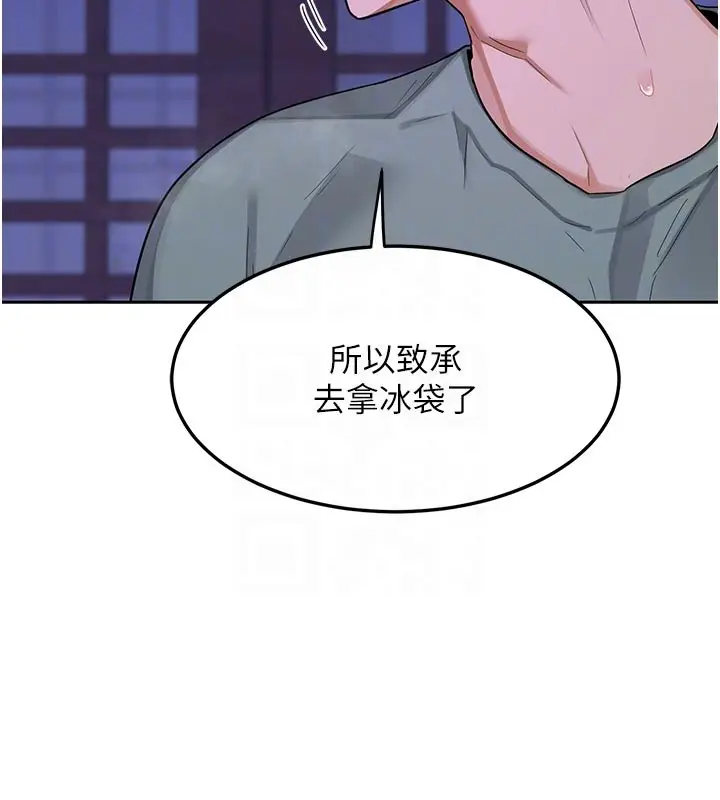《熟女交换计划》第56话图32