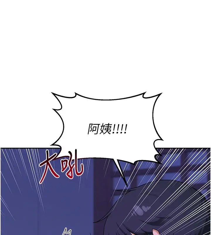 《熟女交换计划》第56话图38